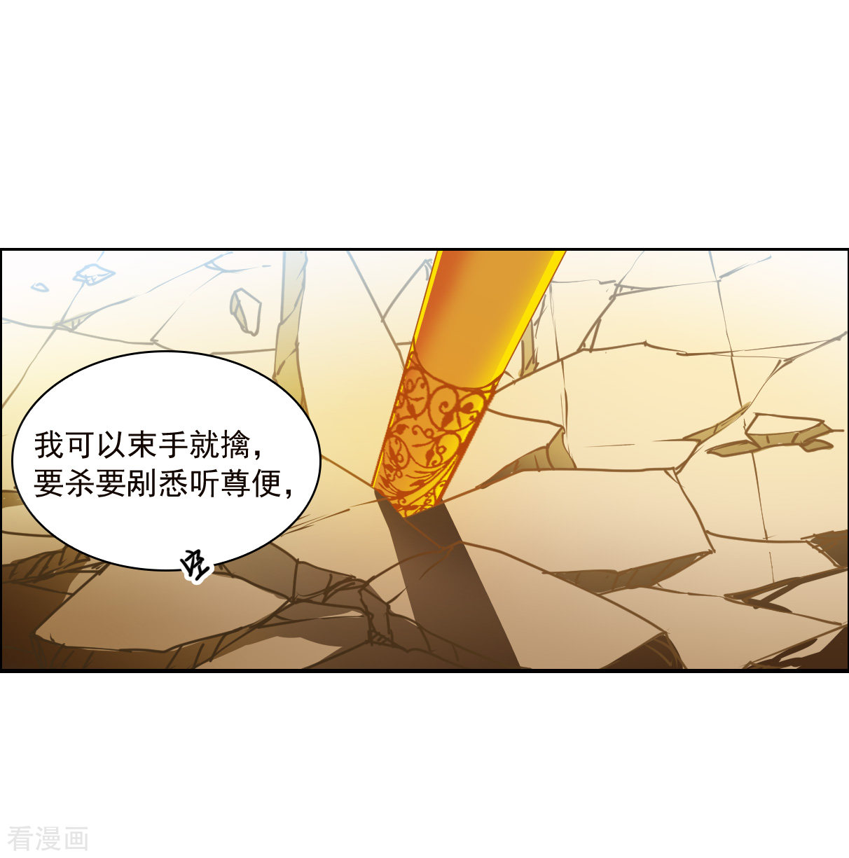三眼哮天录2季133话