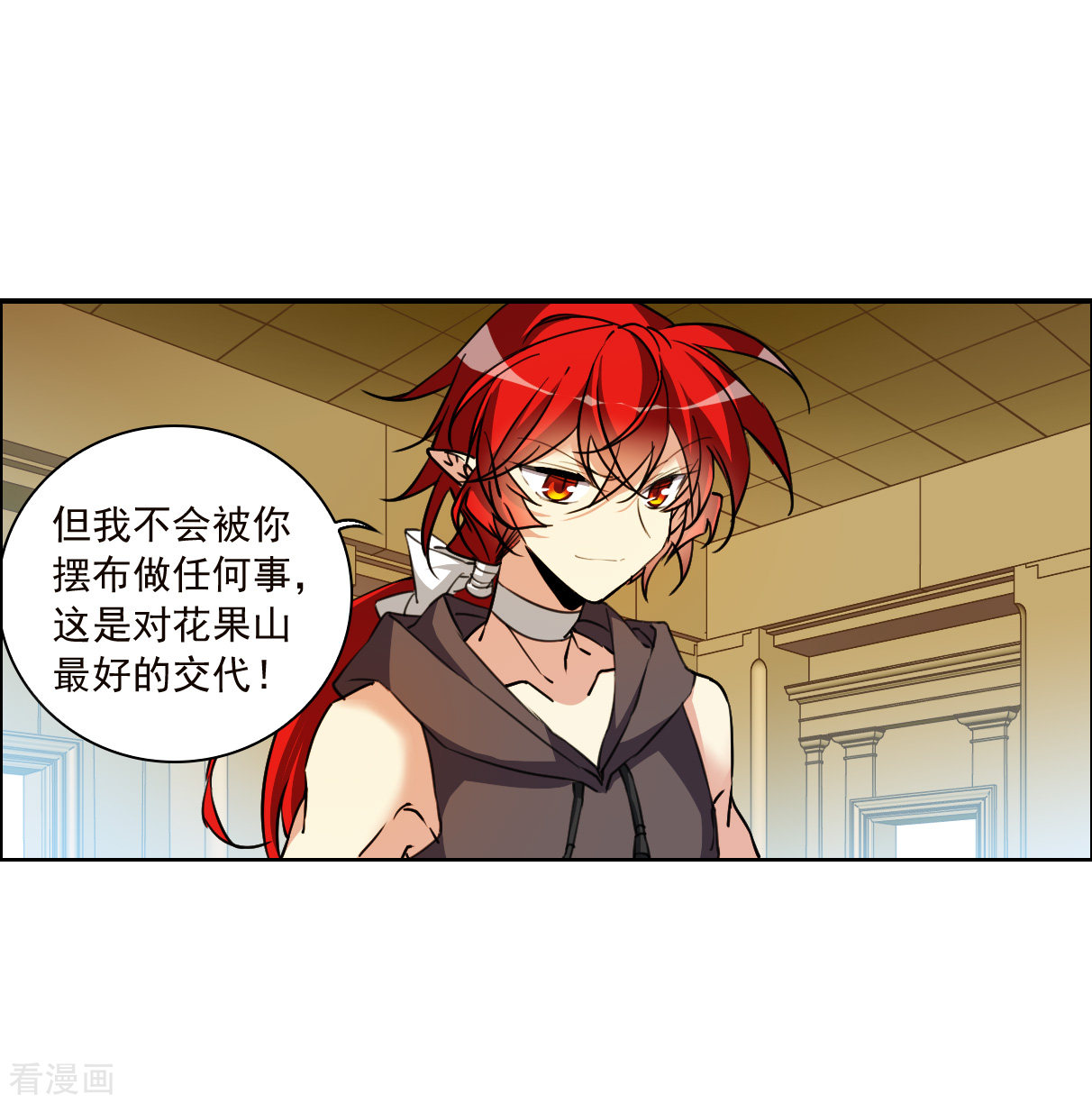 三眼哮天录2季133话