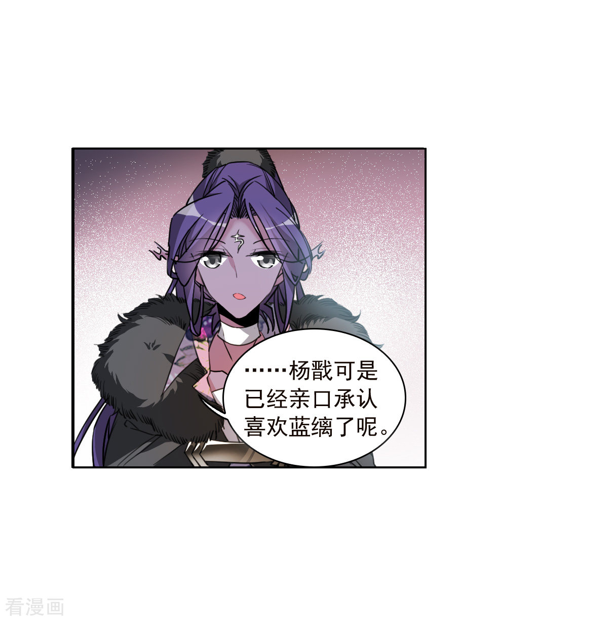 三眼哮天录2季133话
