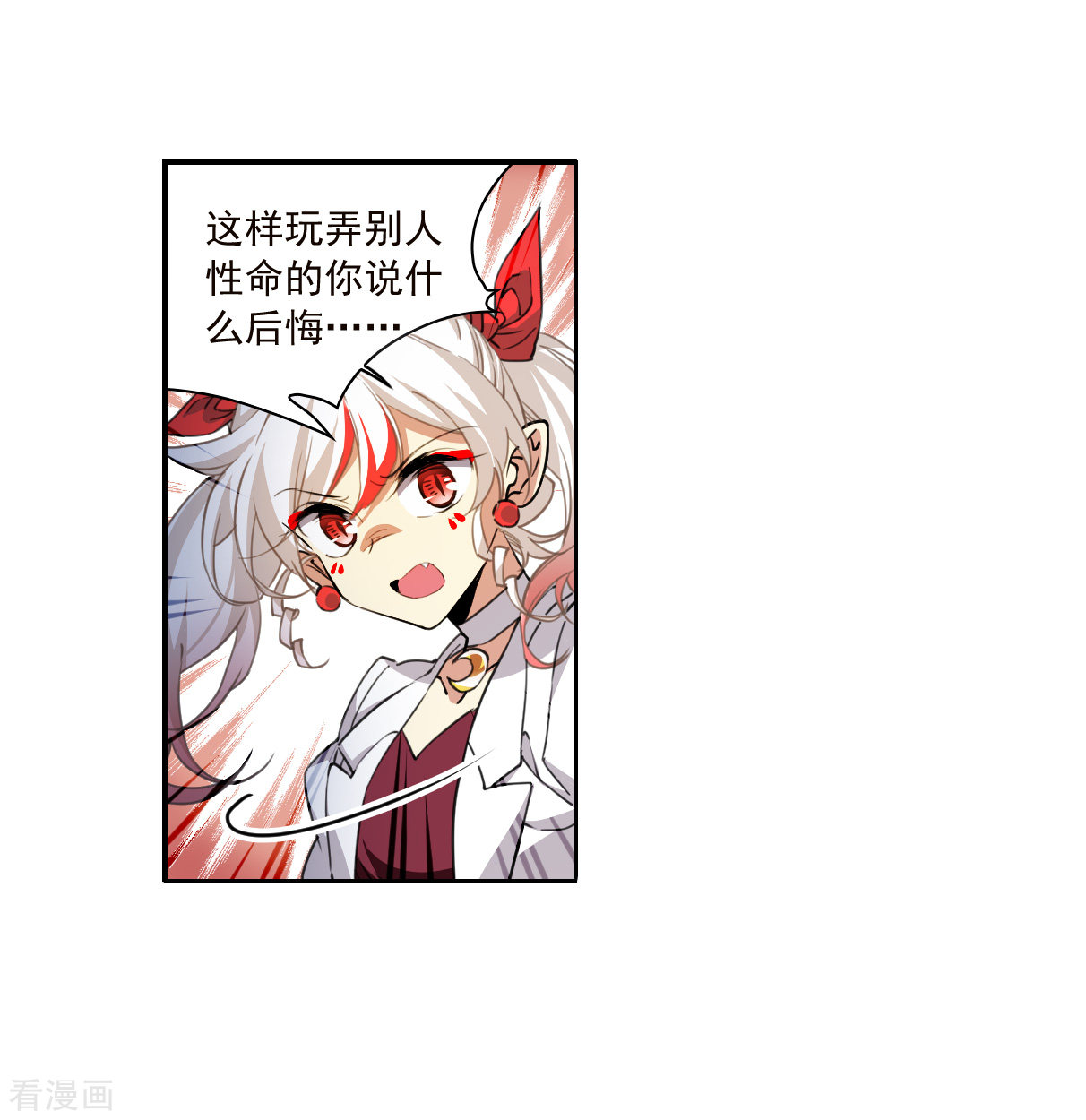 三眼哮天录2季134话