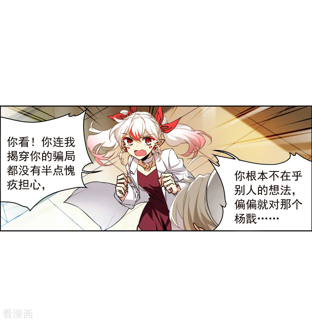 三眼哮天录2季134话