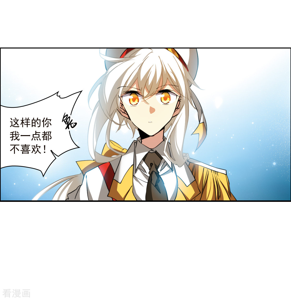 三眼哮天录2季134话