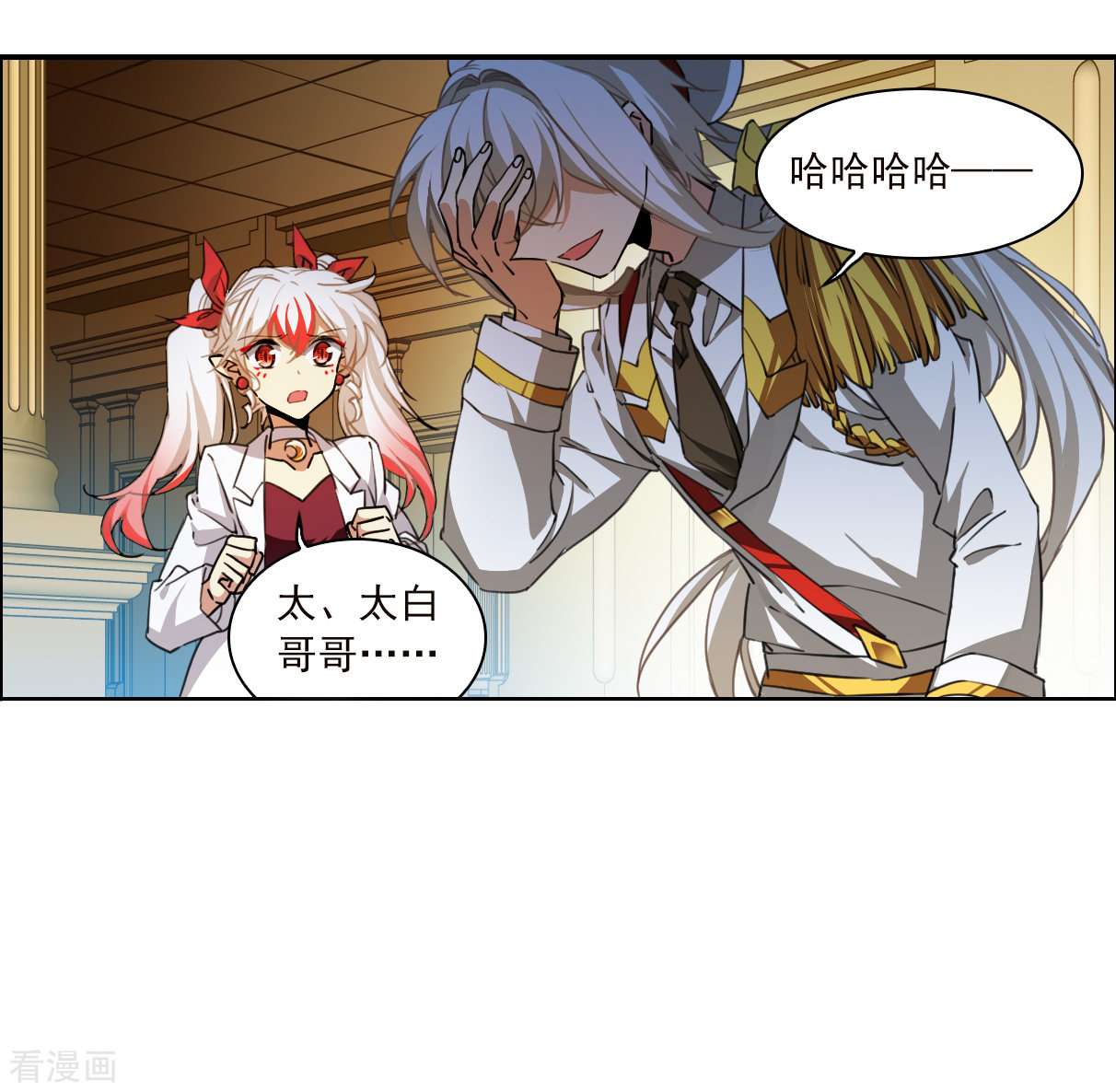 三眼哮天录2季134话