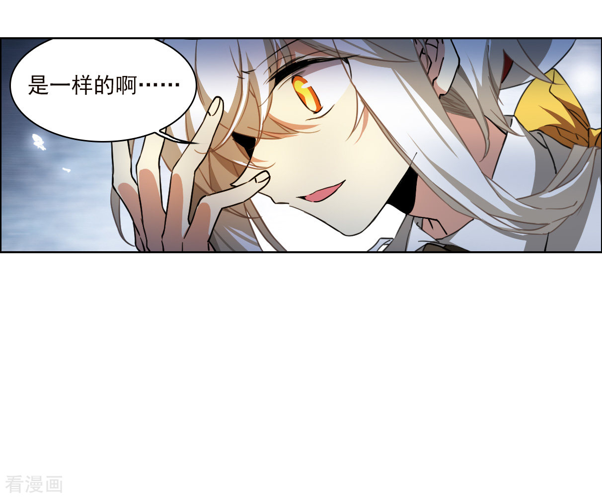 三眼哮天录2季134话
