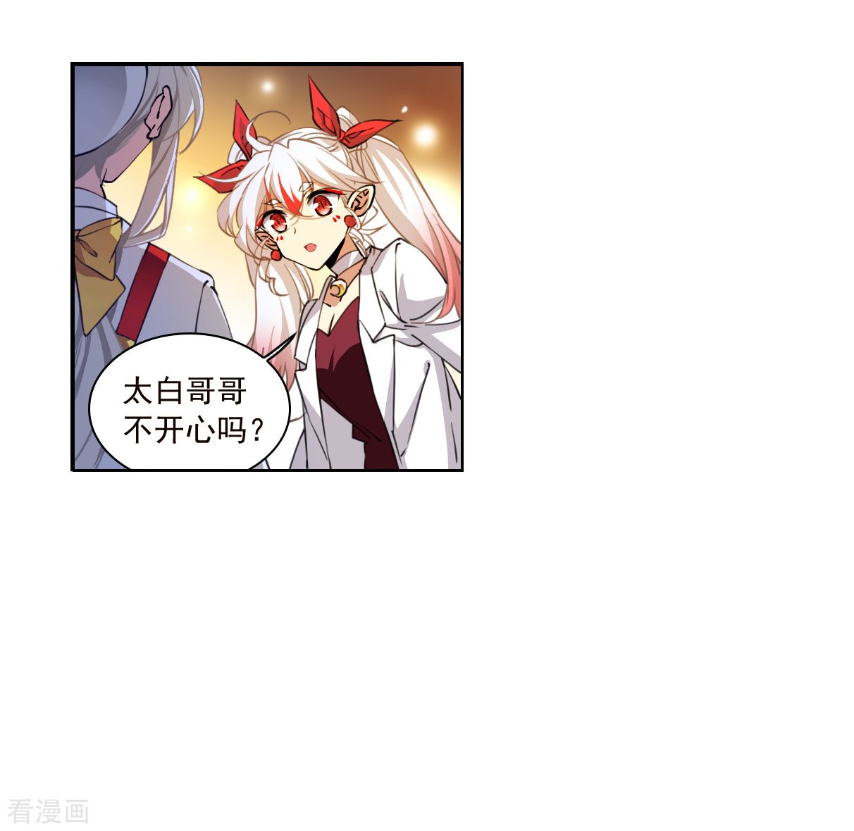 三眼哮天录2季134话