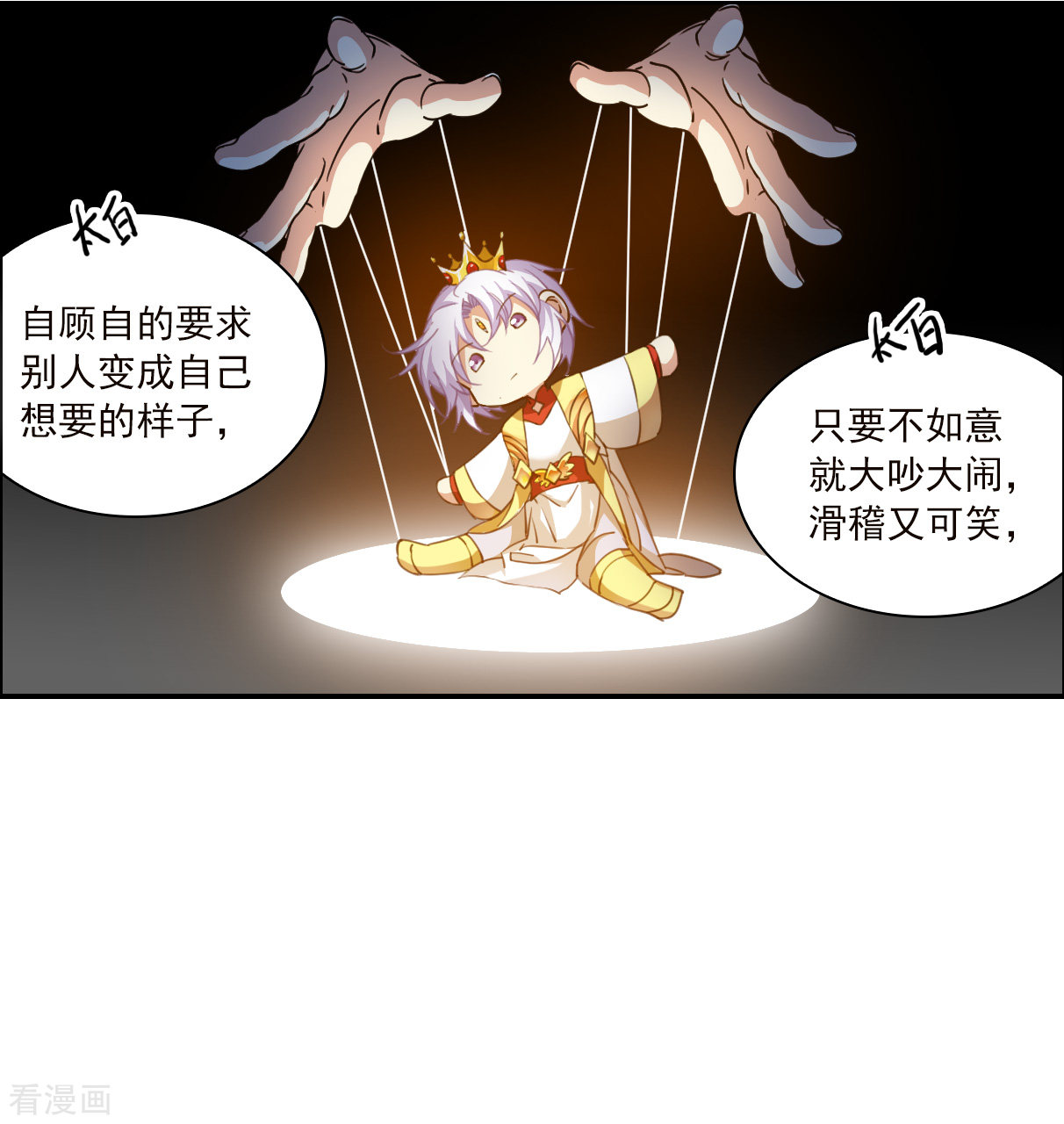 三眼哮天录2季134话