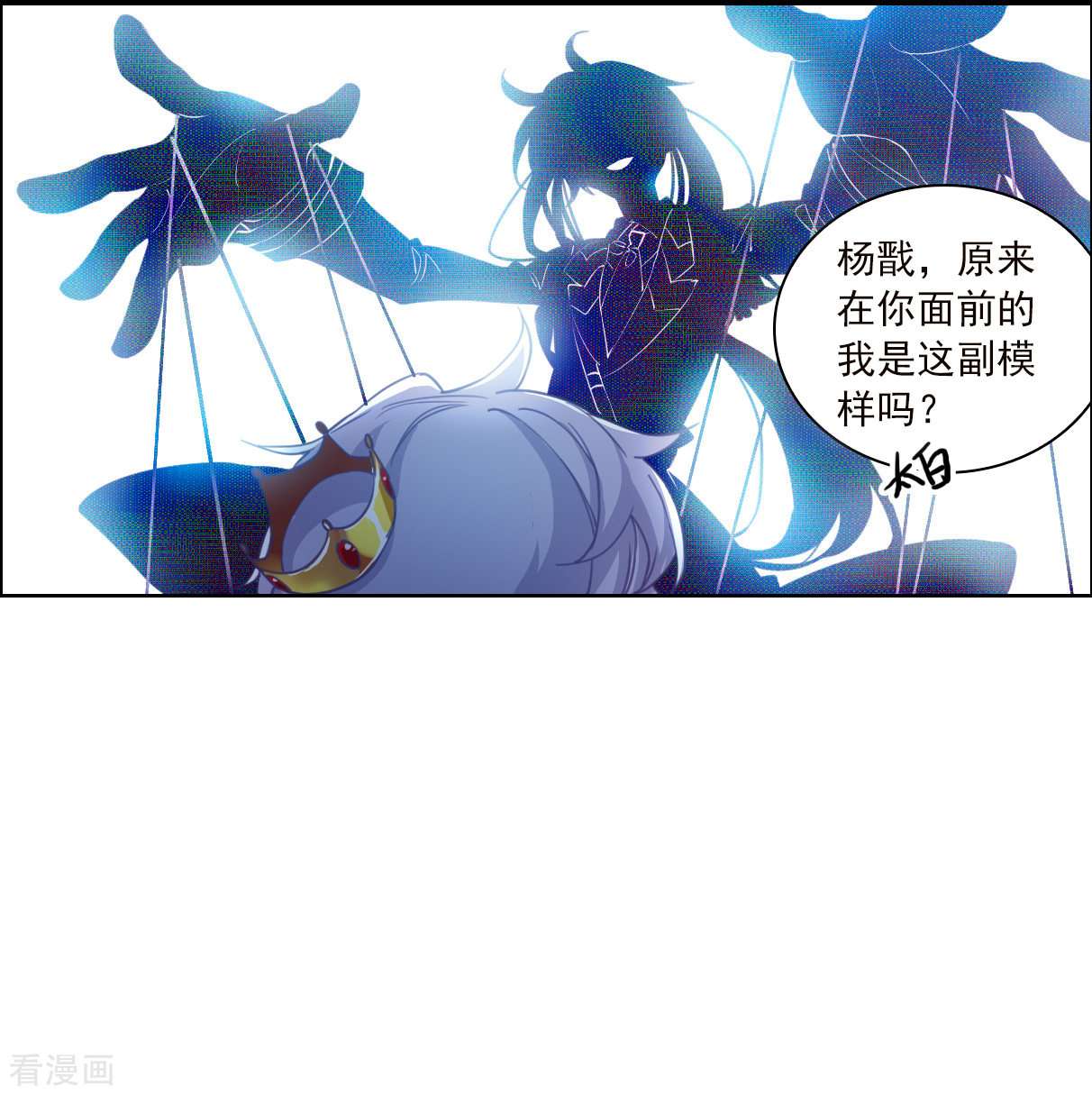 三眼哮天录2季134话