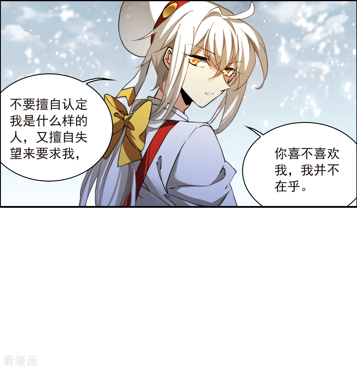三眼哮天录2季134话