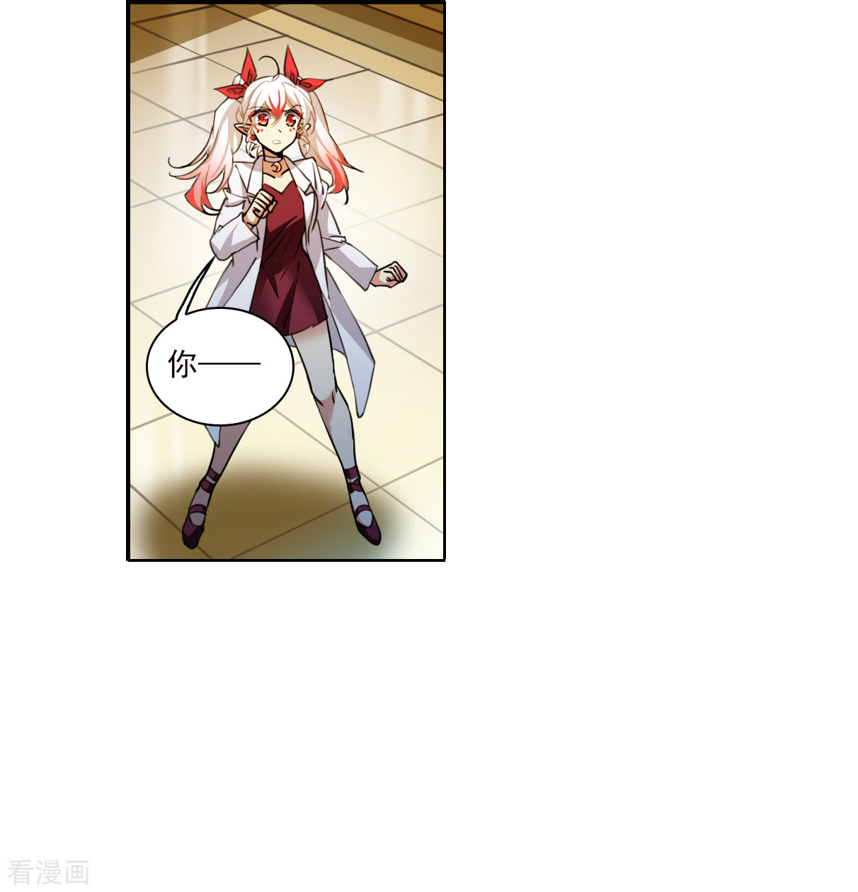 三眼哮天录2季134话