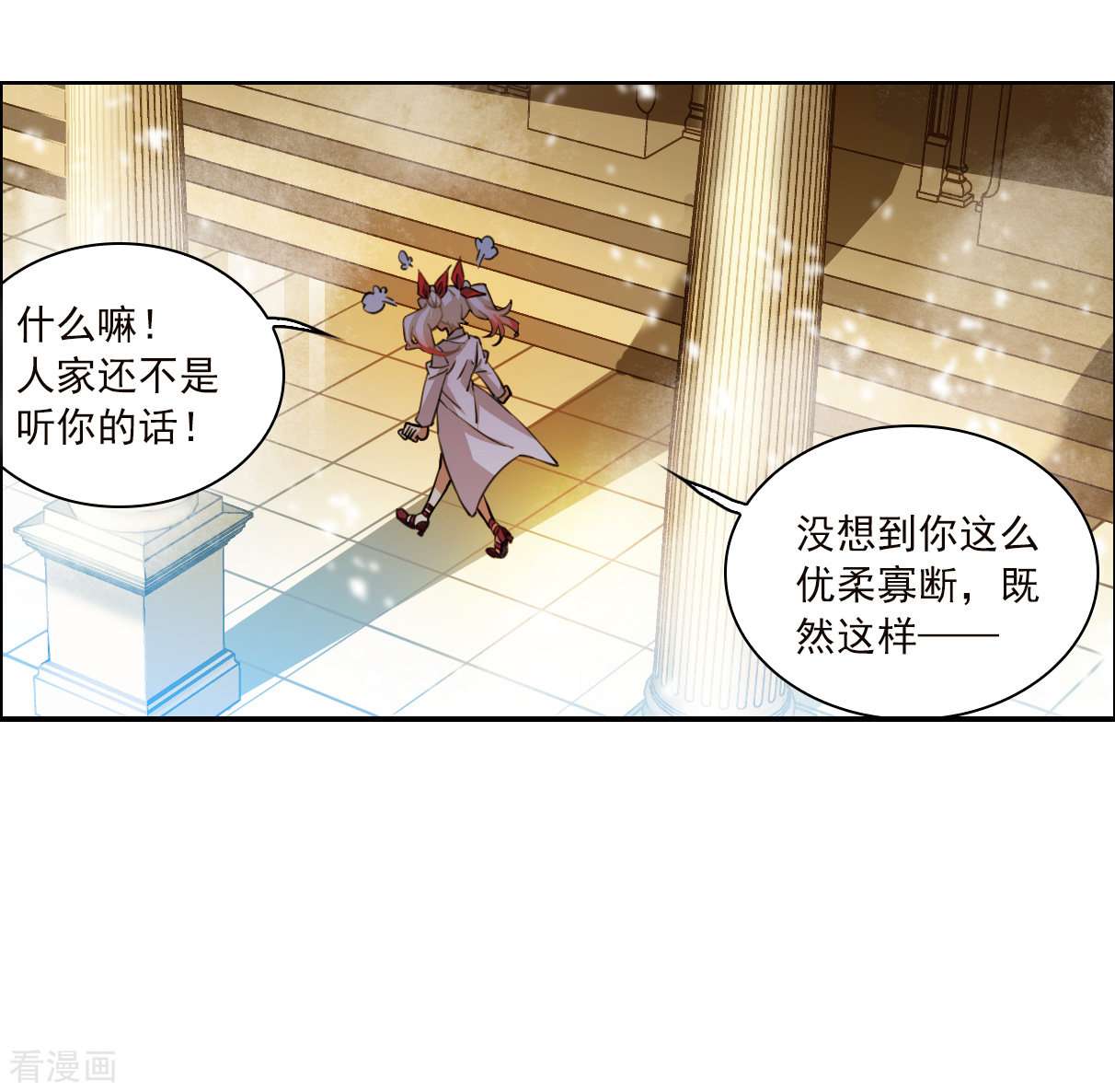 三眼哮天录2季134话