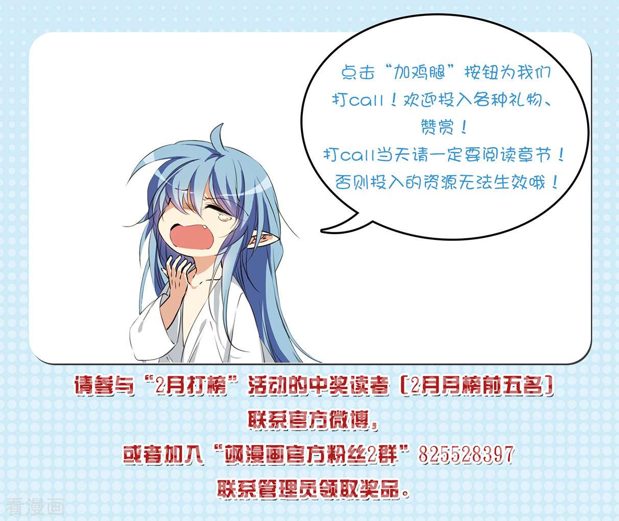 三眼哮天录2季134话