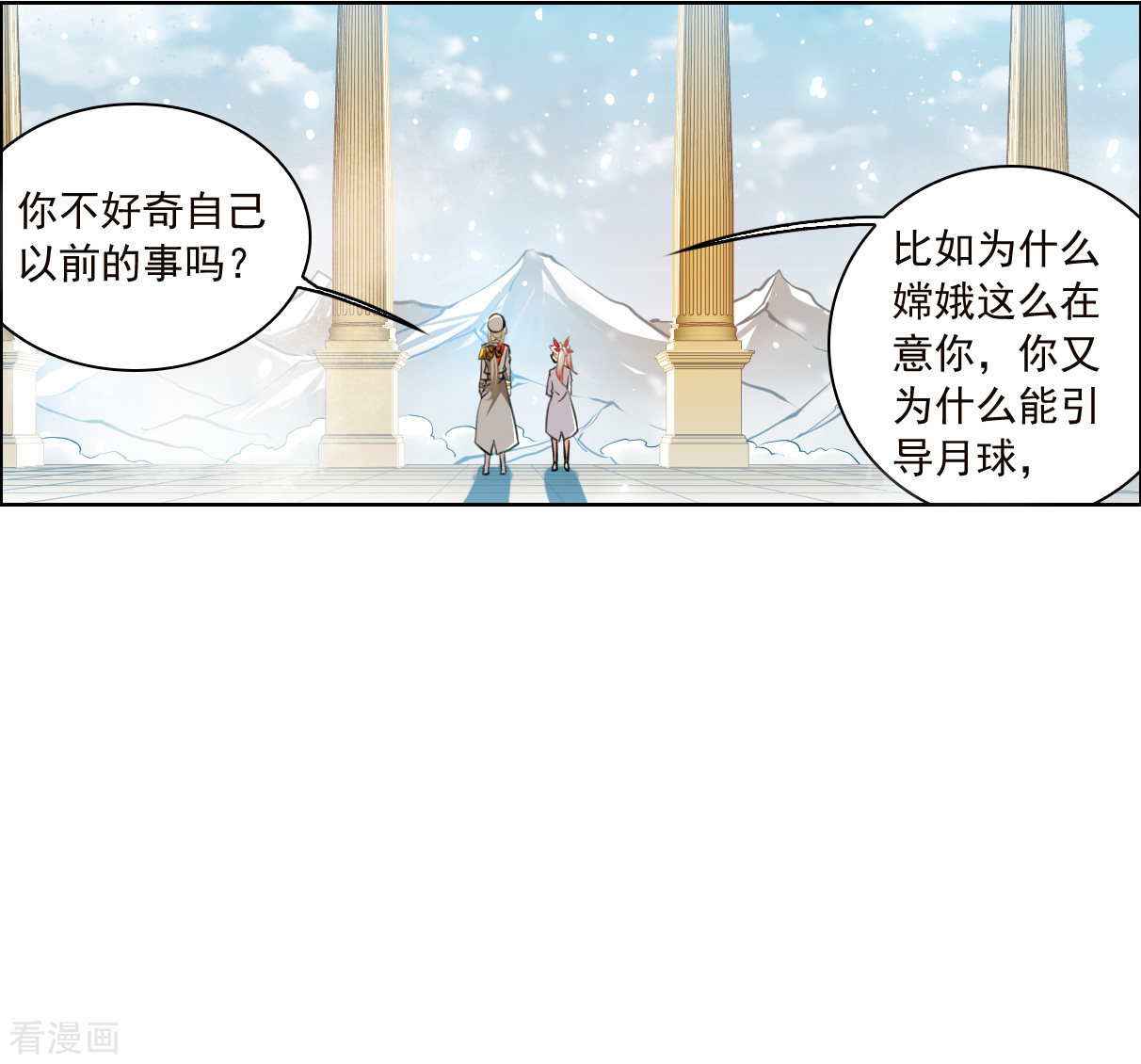 三眼哮天录2季134话