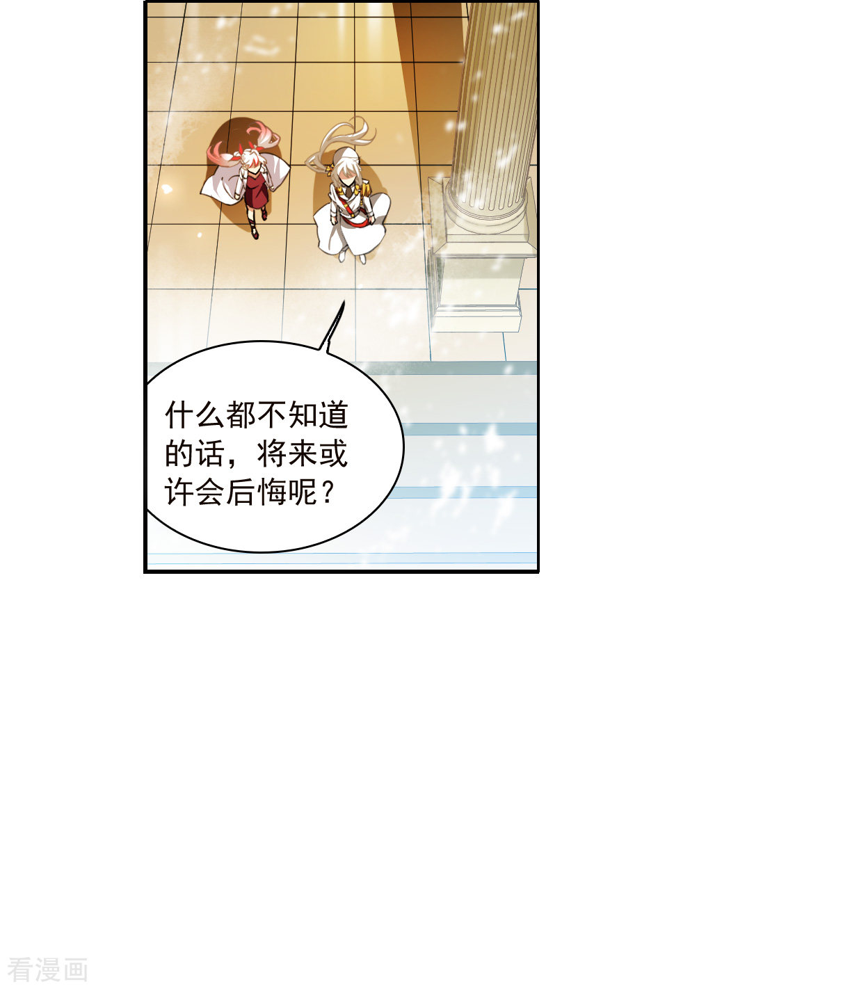 三眼哮天录2季134话