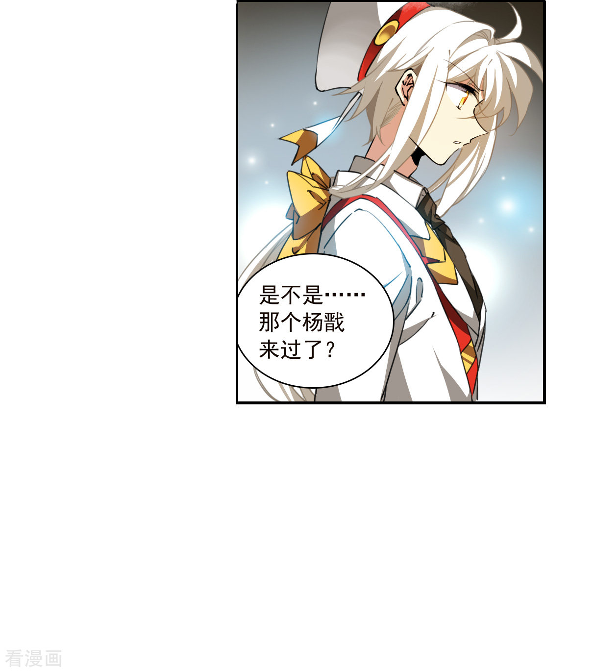 三眼哮天录2季134话
