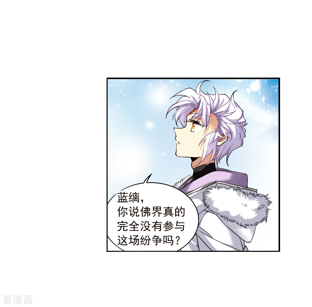 三眼哮天录2季135话