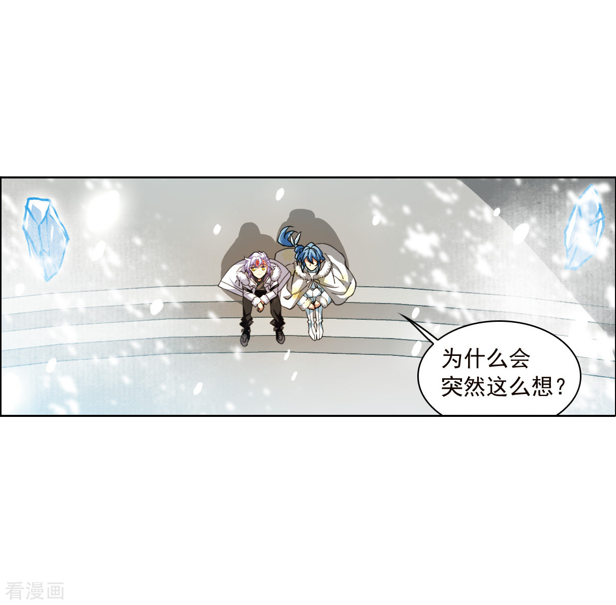 三眼哮天录2季135话