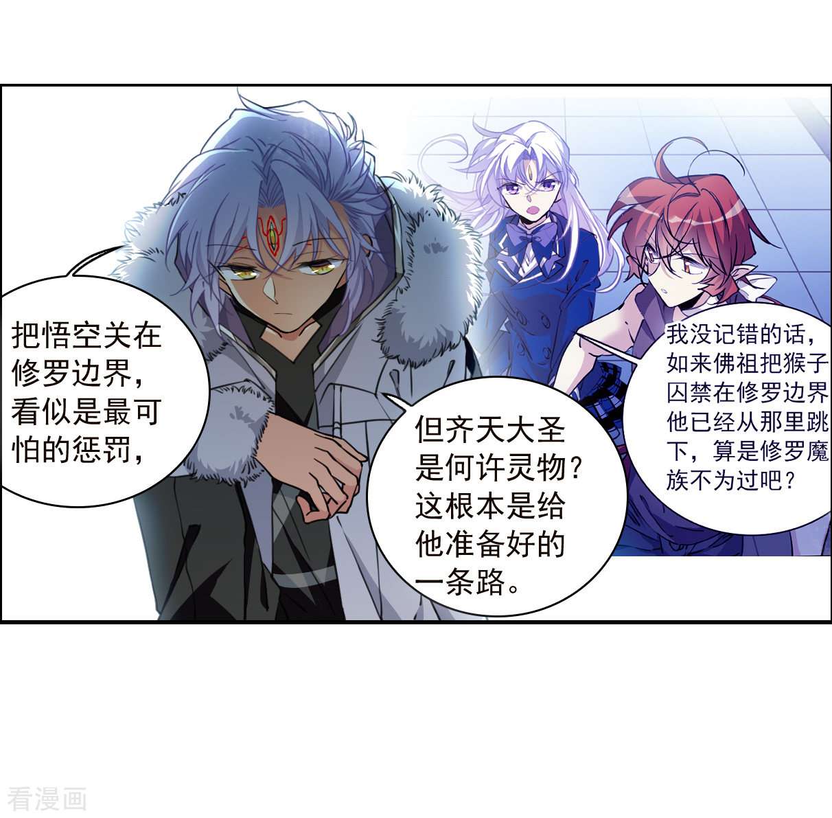 三眼哮天录2季135话