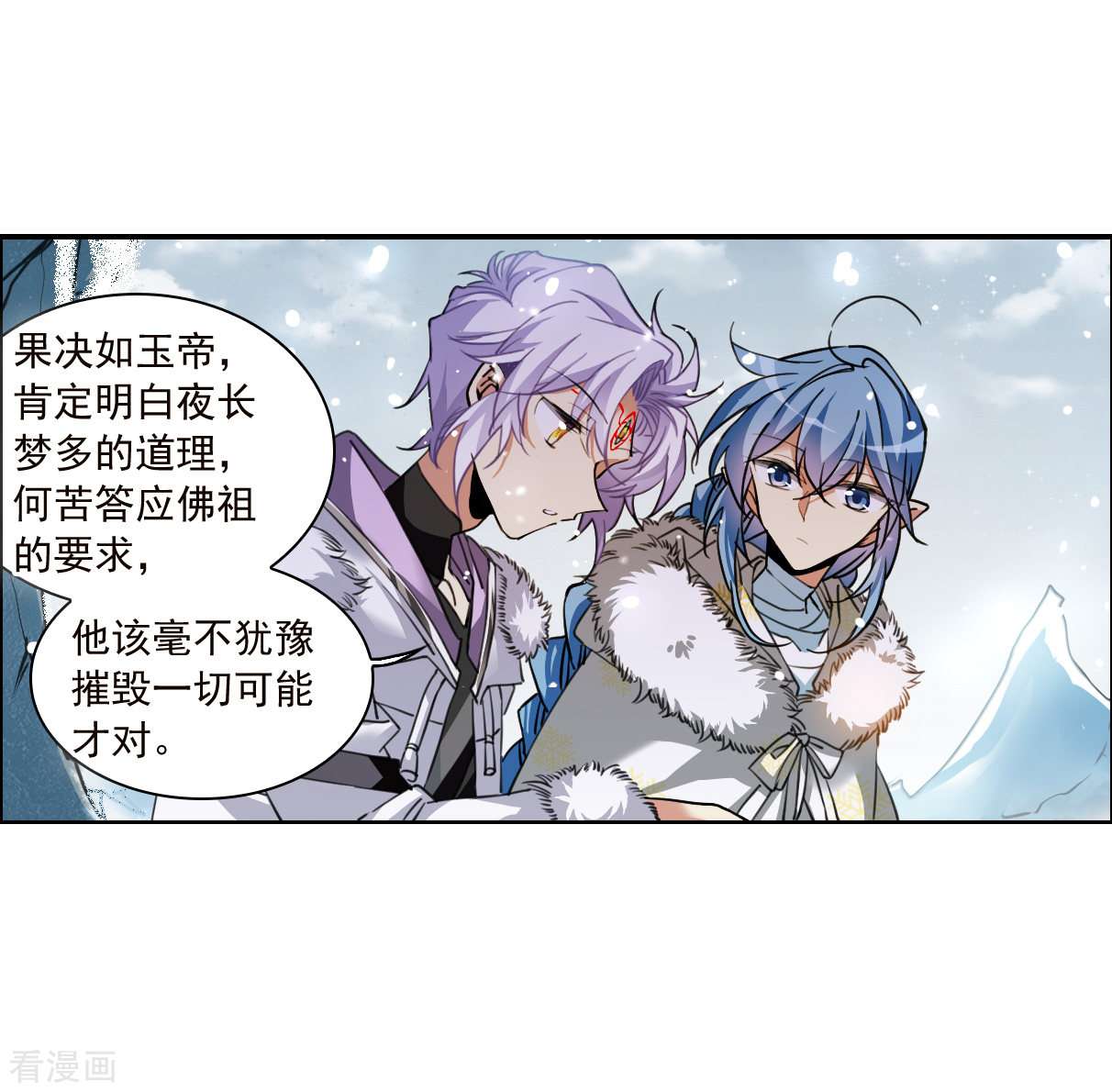 三眼哮天录2季135话