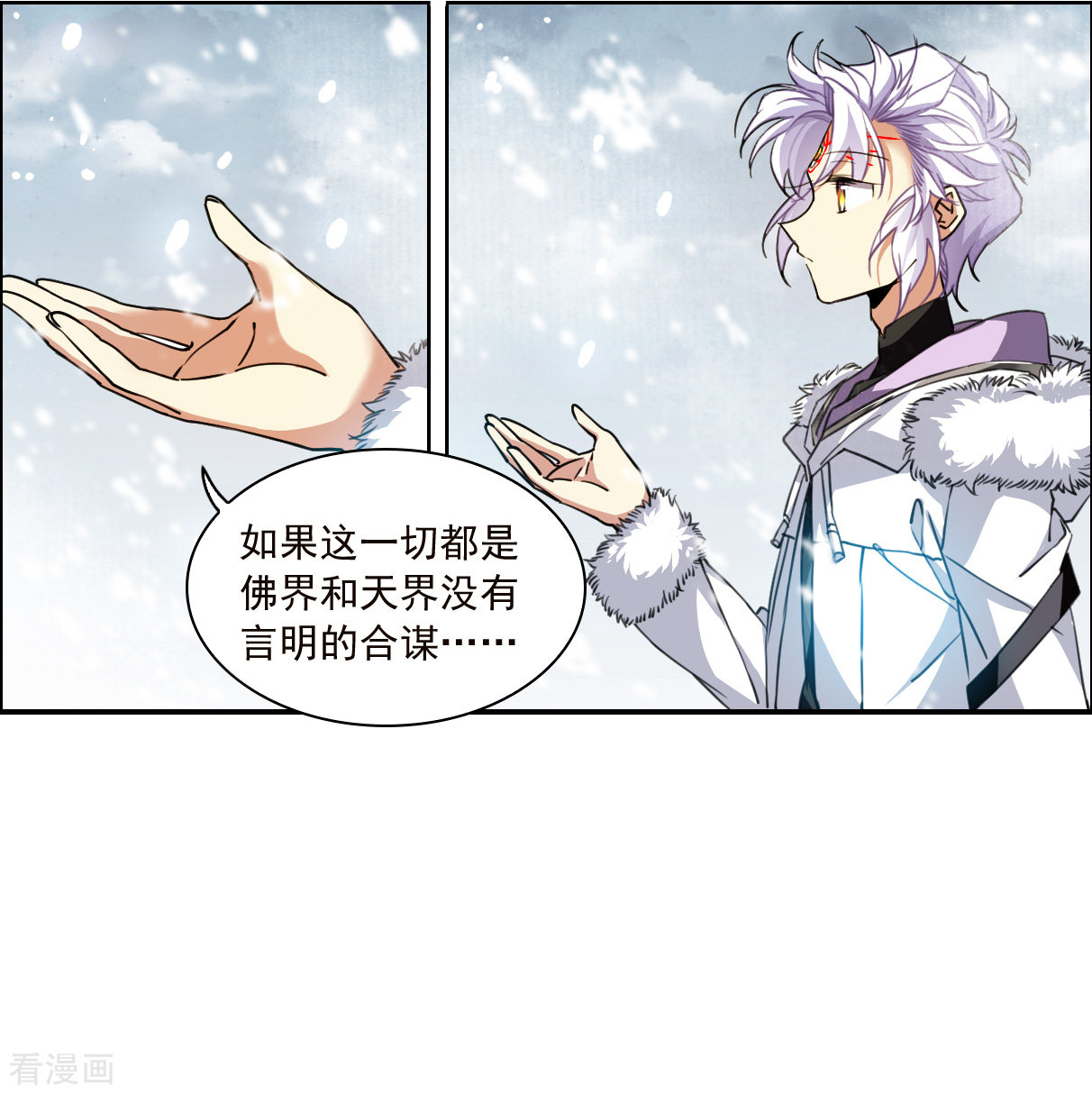 三眼哮天录2季135话