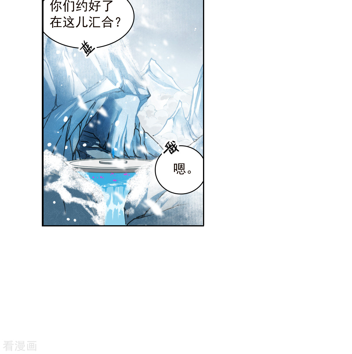 三眼哮天录2季135话