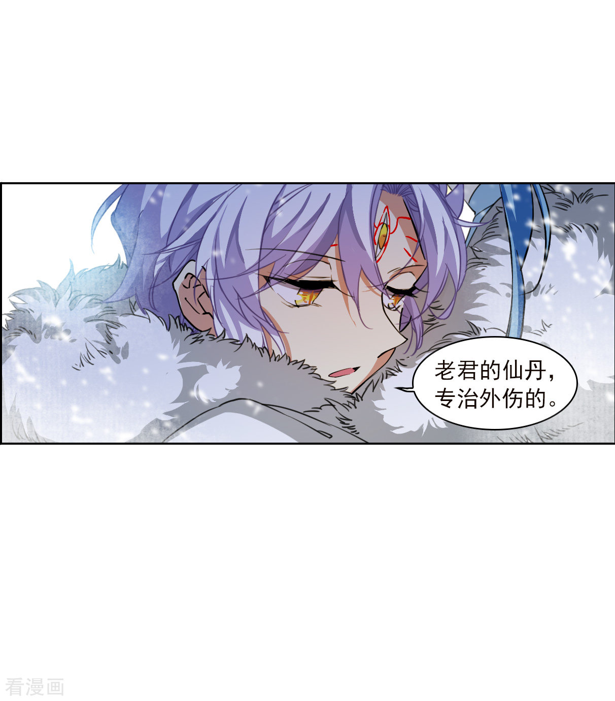 三眼哮天录2季135话