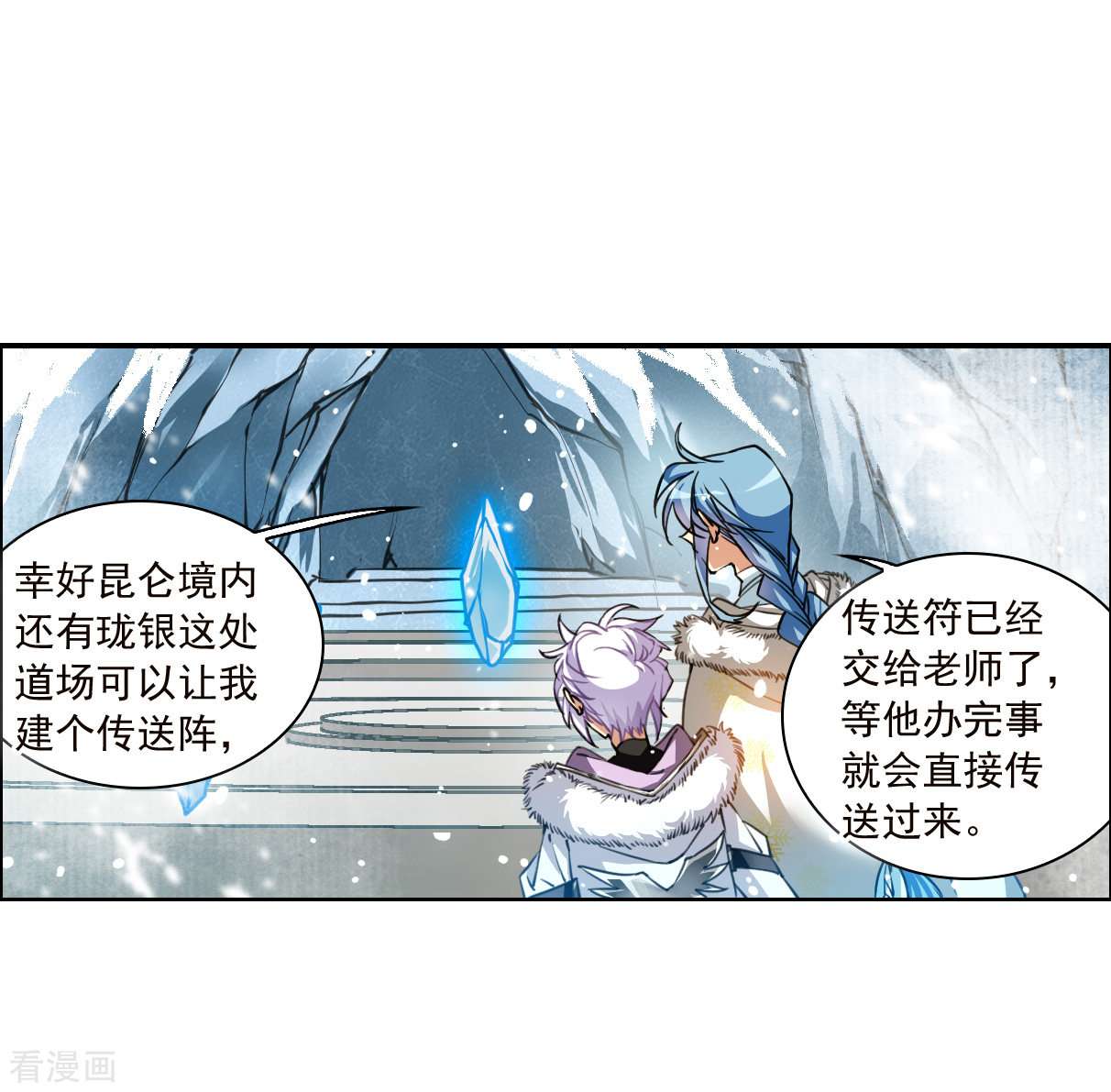 三眼哮天录2季135话
