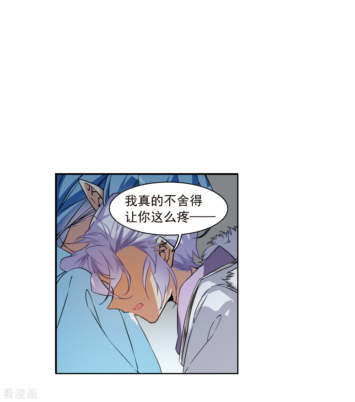 三眼哮天录2季136话