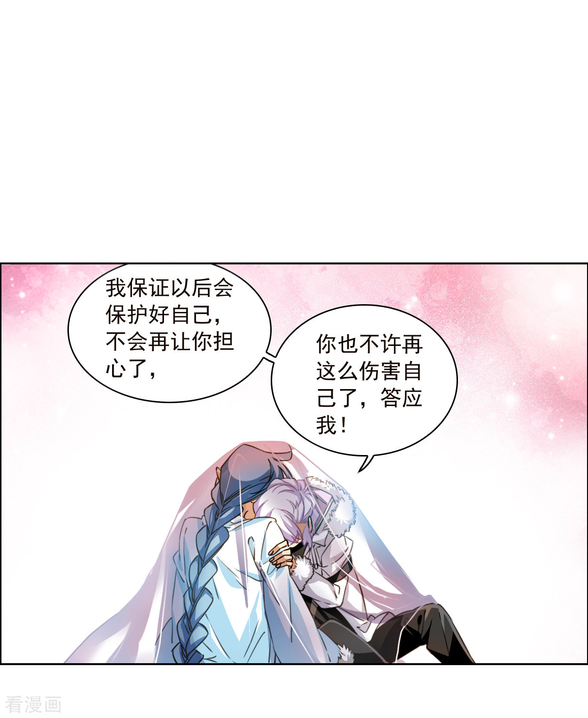 三眼哮天录2季136话