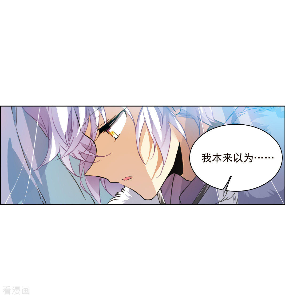 三眼哮天录2季136话