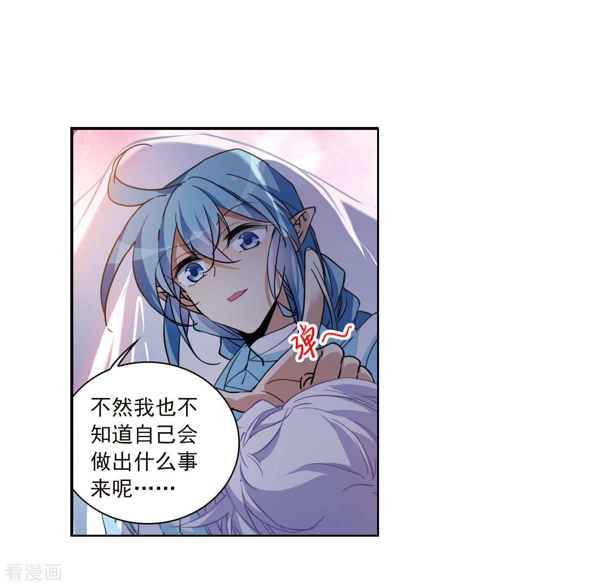 三眼哮天录2季136话