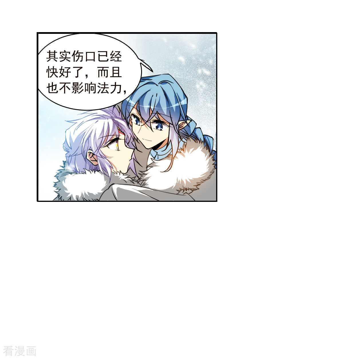 三眼哮天录2季136话