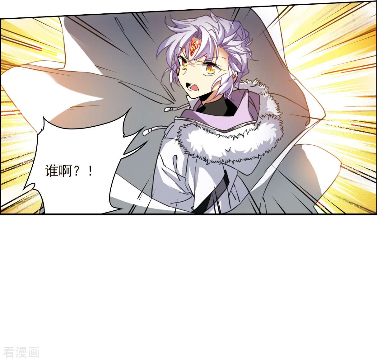 三眼哮天录2季136话