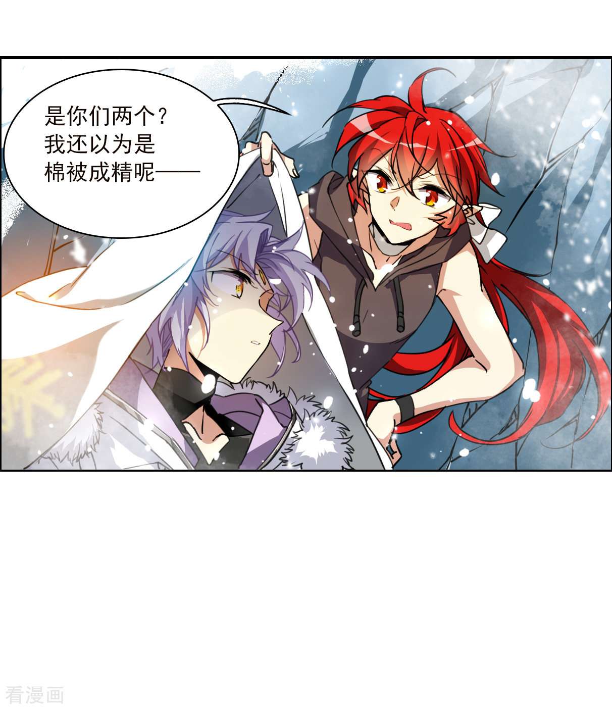 三眼哮天录2季136话