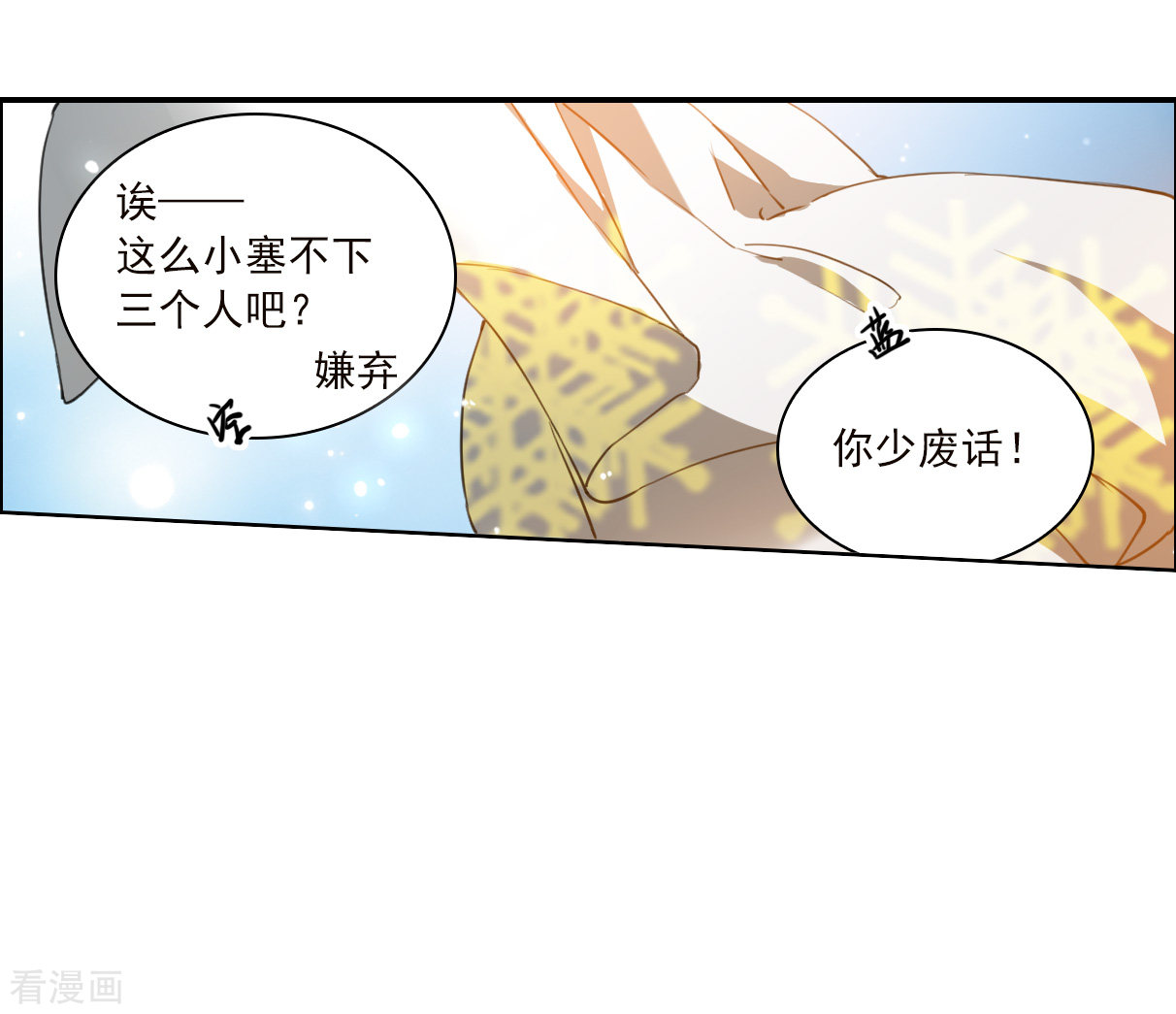 三眼哮天录2季136话
