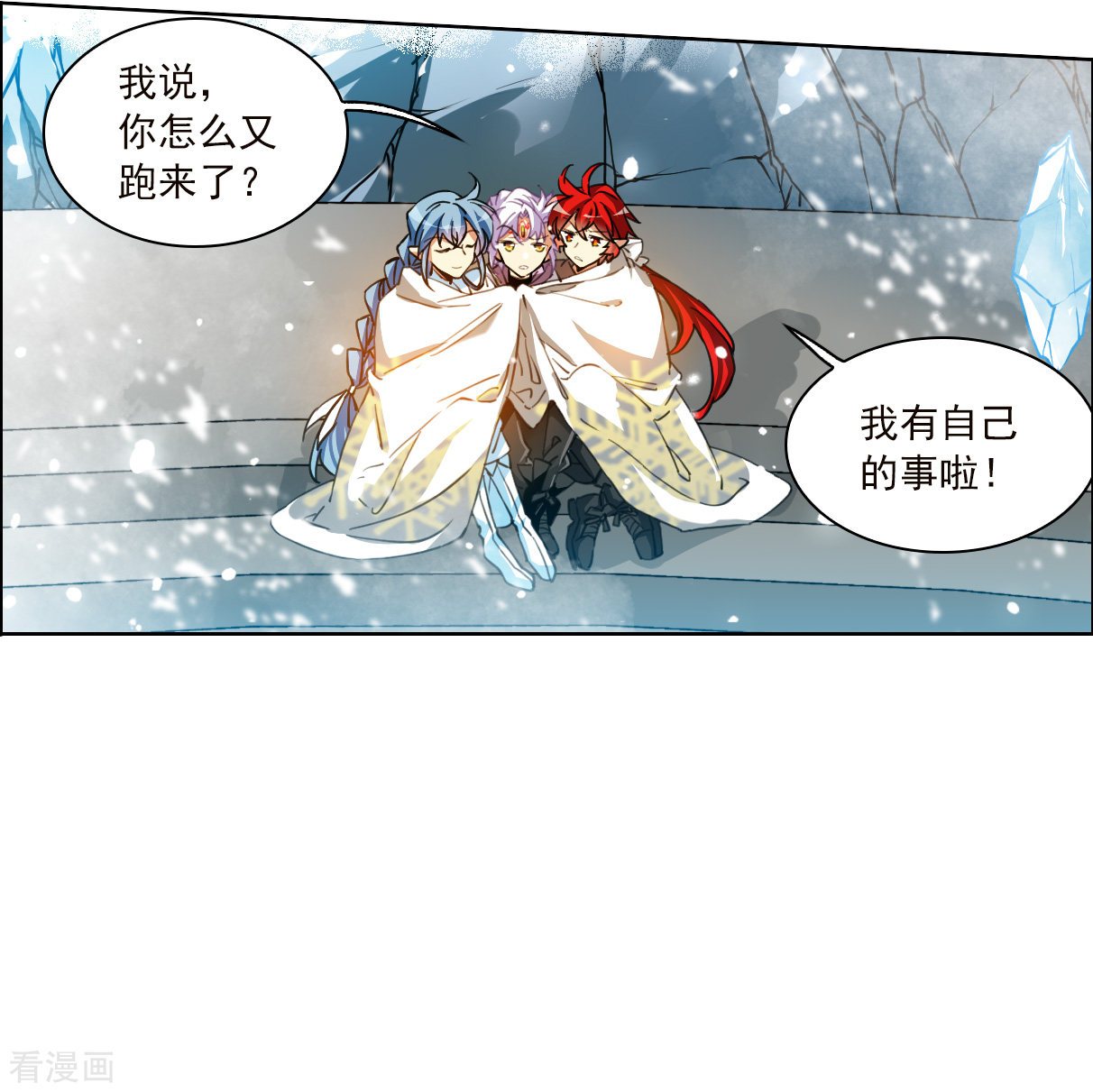 三眼哮天录2季136话