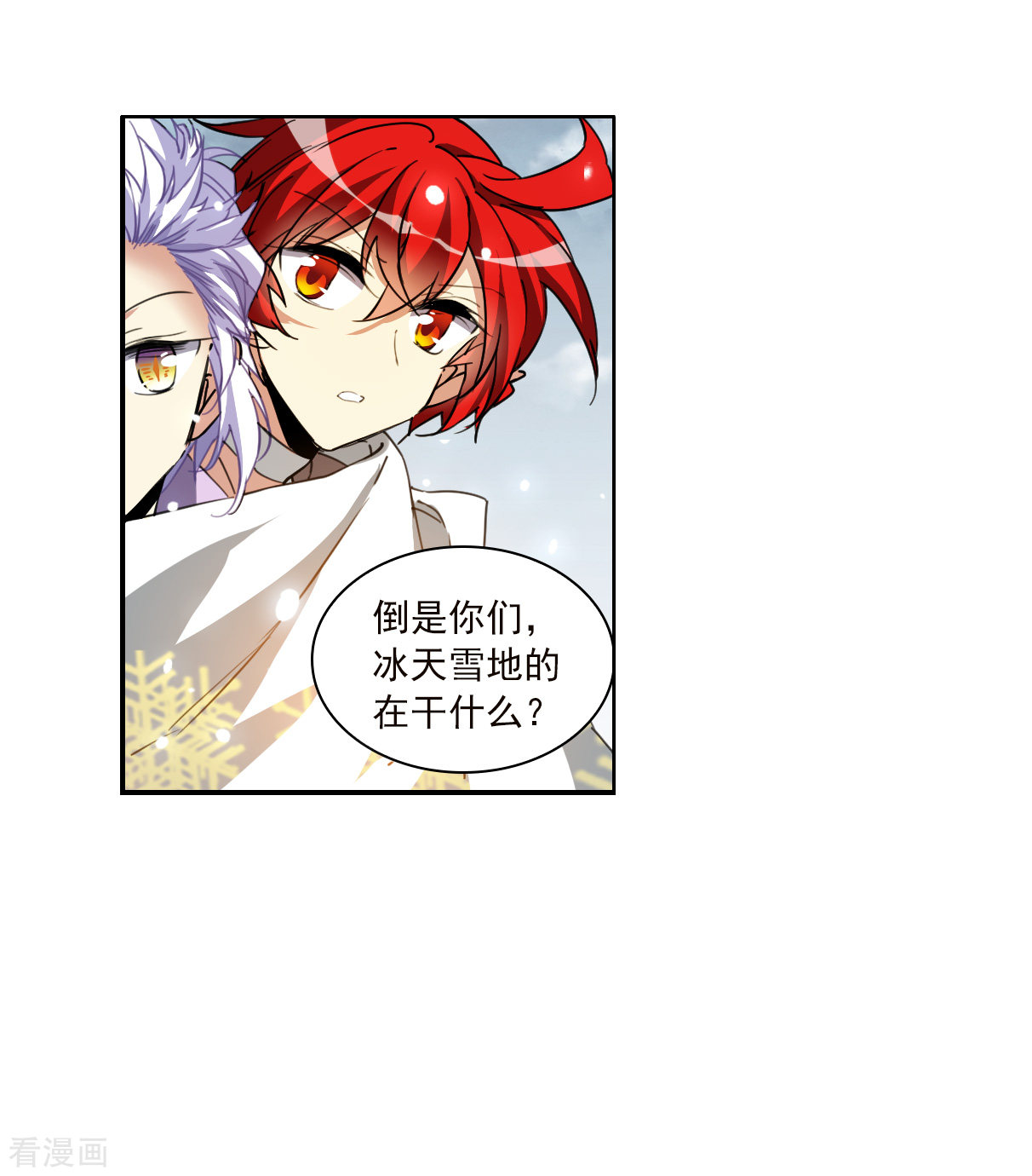 三眼哮天录2季136话