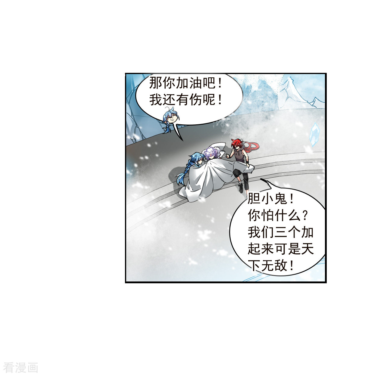 三眼哮天录2季137话