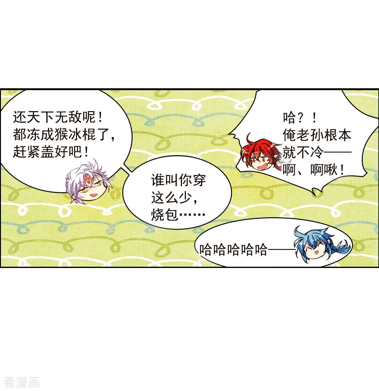 三眼哮天录2季137话