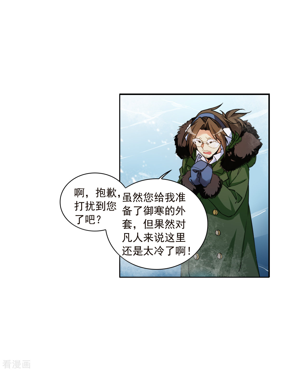三眼哮天录2季137话