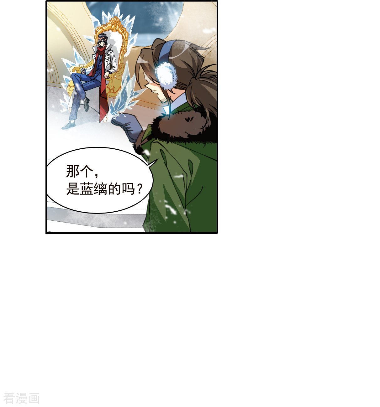 三眼哮天录2季137话