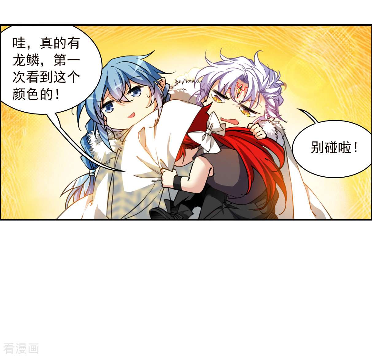 三眼哮天录2季137话