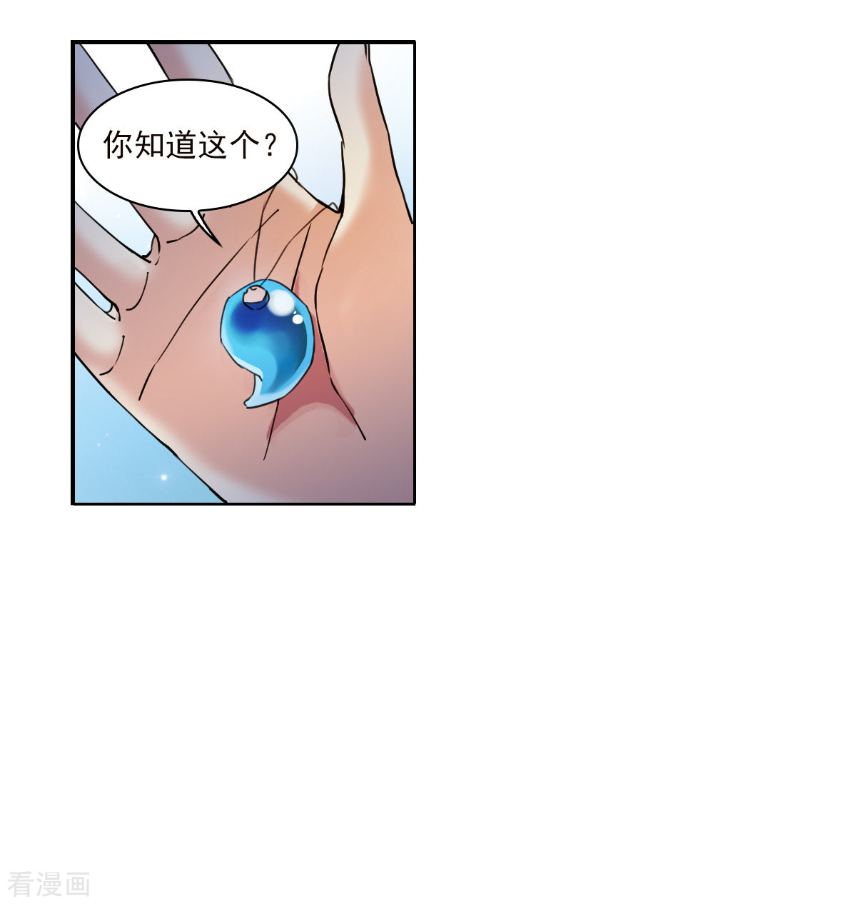 三眼哮天录2季137话