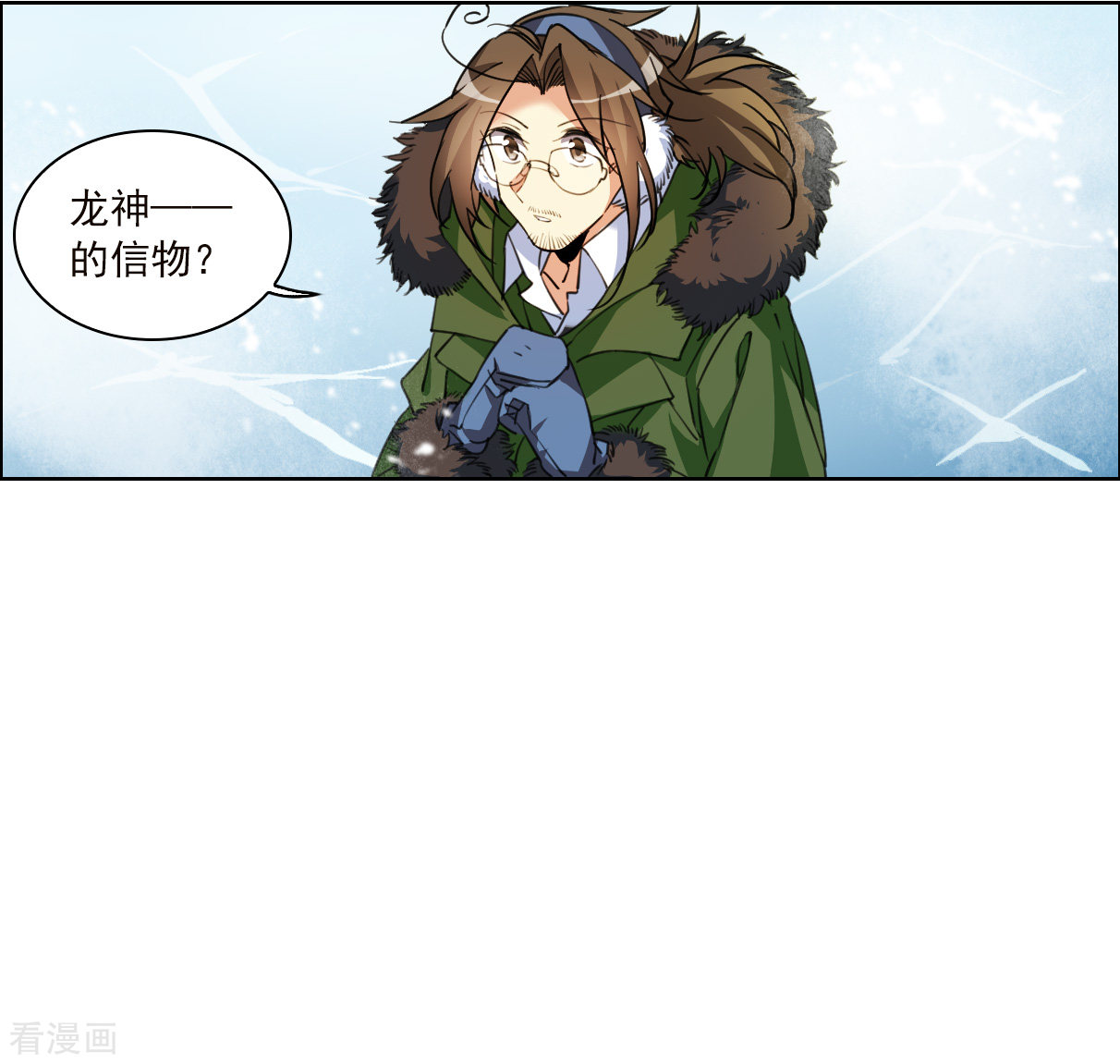 三眼哮天录2季137话
