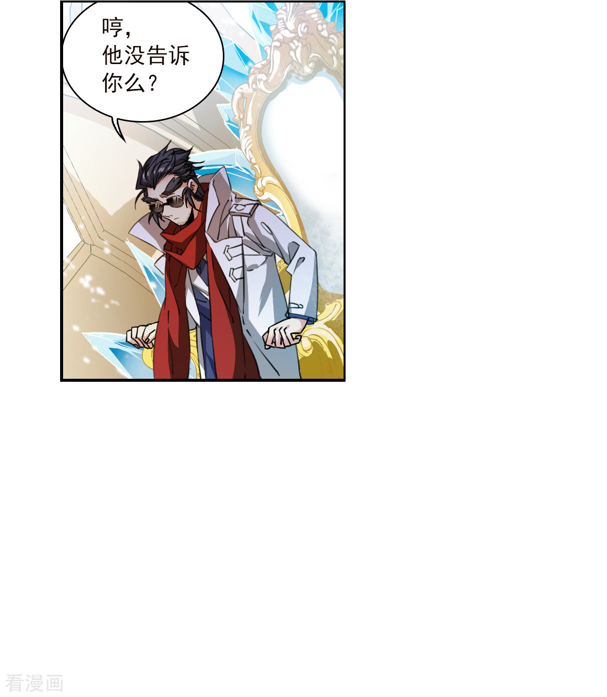 三眼哮天录2季137话