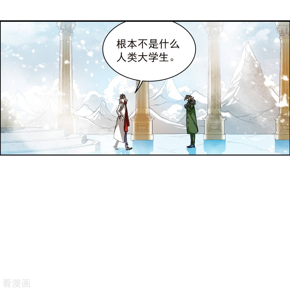 三眼哮天录2季137话