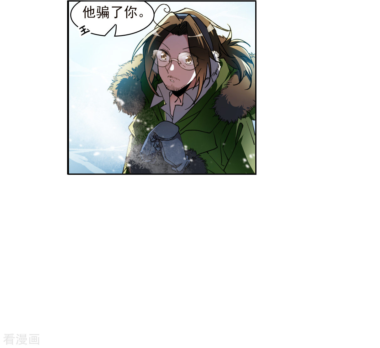 三眼哮天录2季137话