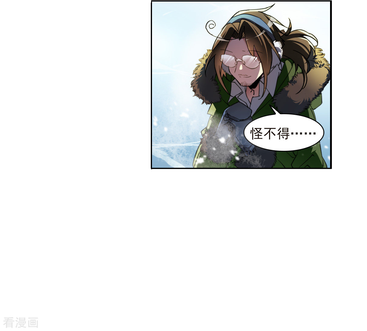 三眼哮天录2季137话
