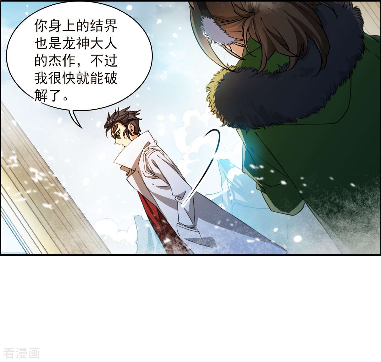三眼哮天录2季137话