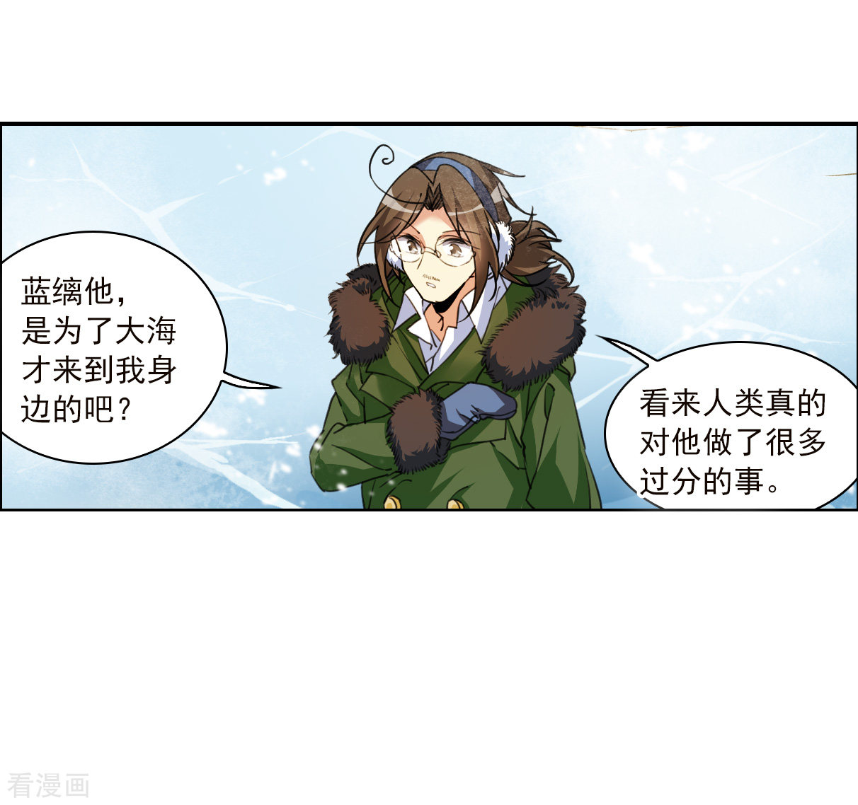 三眼哮天录2季137话