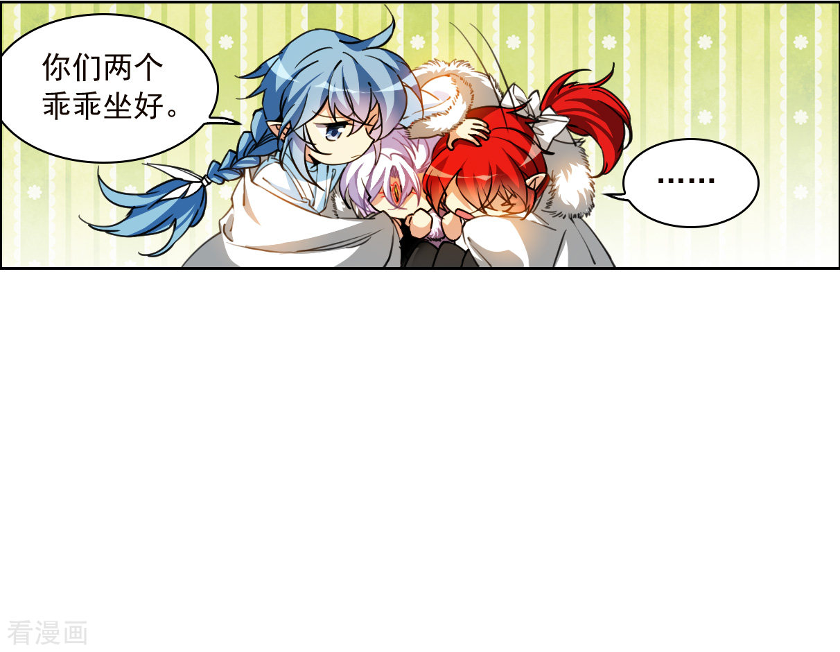 三眼哮天录2季137话
